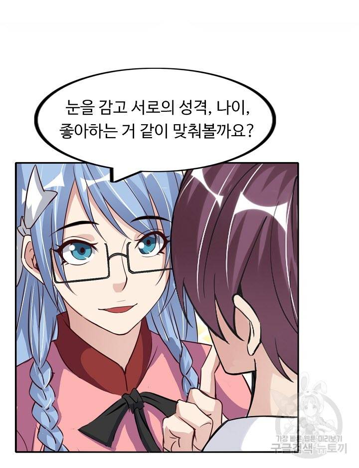 천하무적 임훈 14화 5