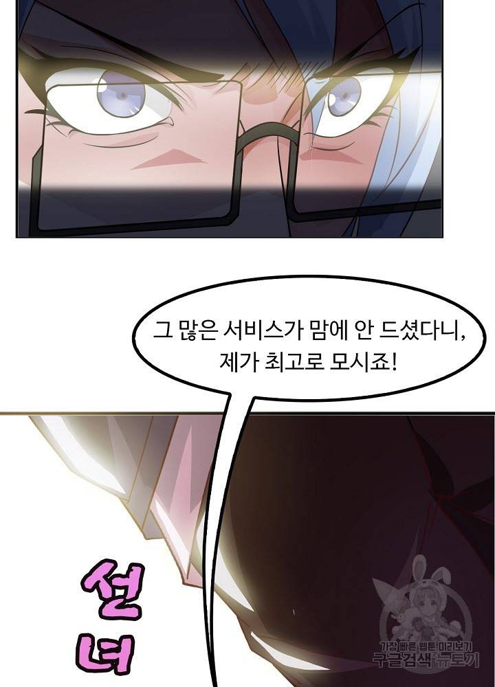 천하무적 임훈 14화 7