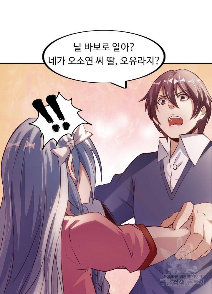 천하무적 임훈 14화 10