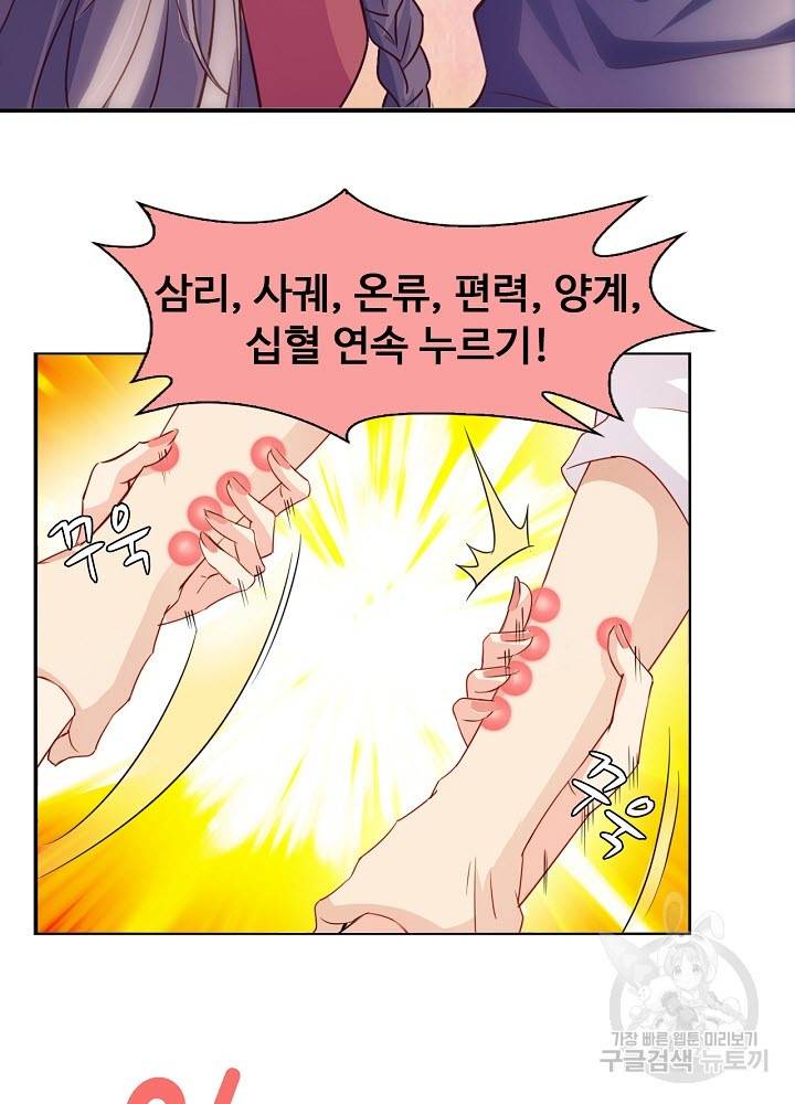 천하무적 임훈 14화 11