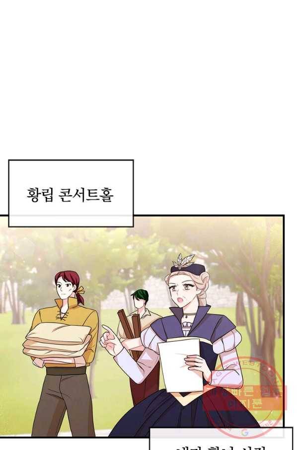 레이디 스칼렛 41화 1
