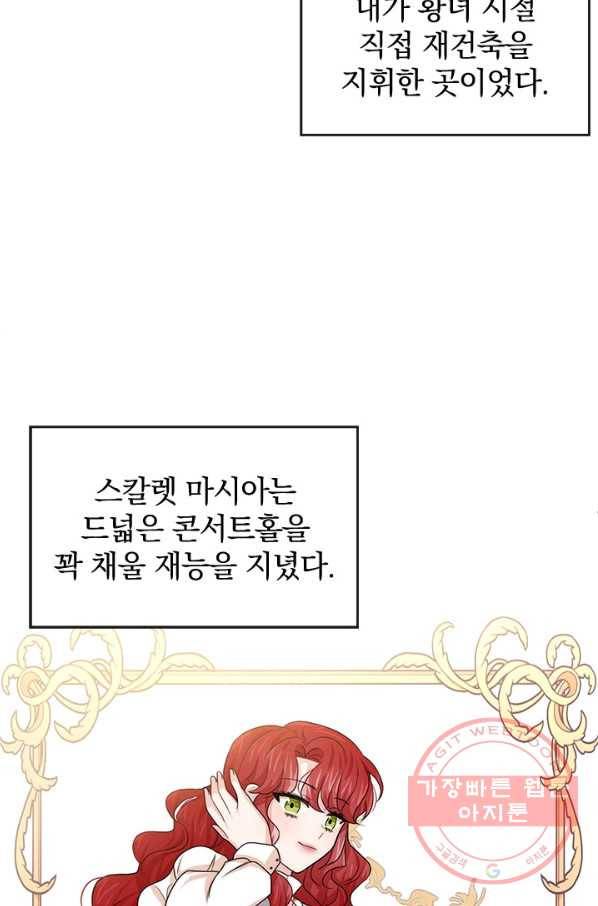 레이디 스칼렛 41화 2