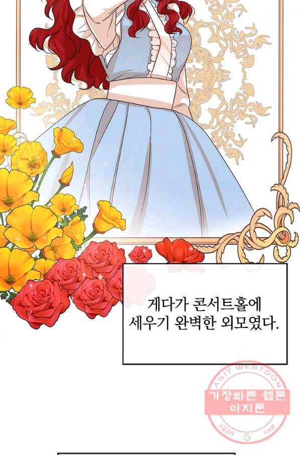 레이디 스칼렛 41화 3