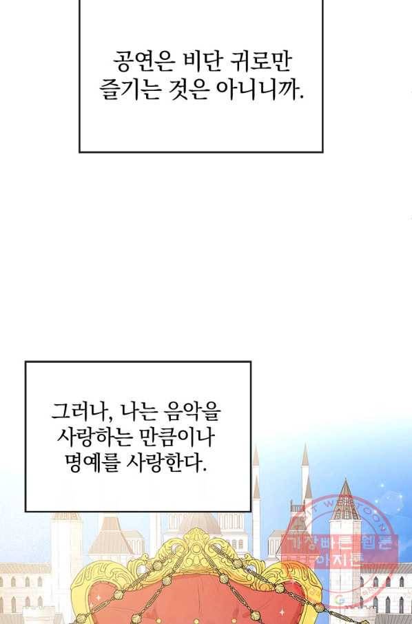 레이디 스칼렛 41화 4