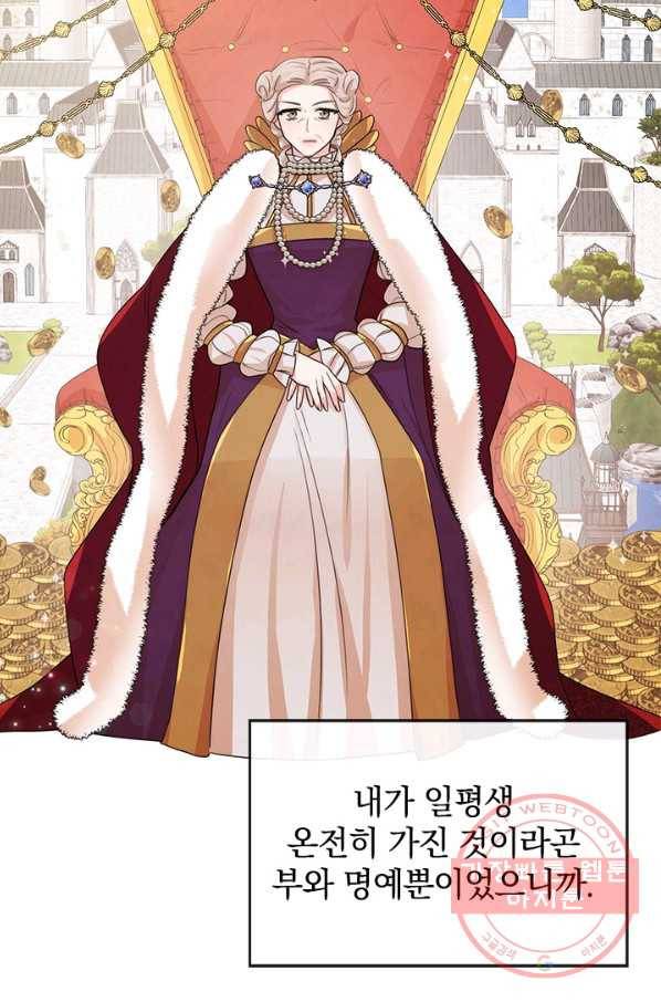 레이디 스칼렛 41화 5