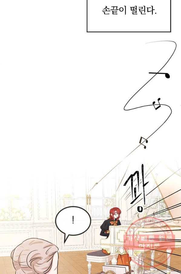 레이디 스칼렛 41화 7
