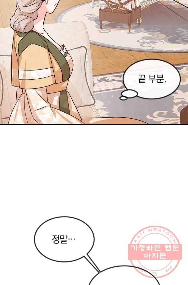 레이디 스칼렛 41화 8