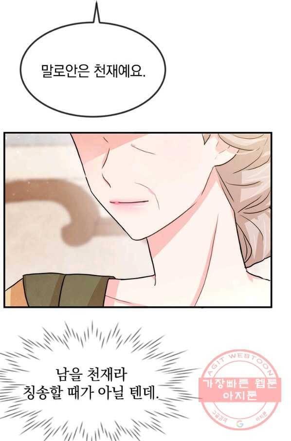 레이디 스칼렛 41화 10
