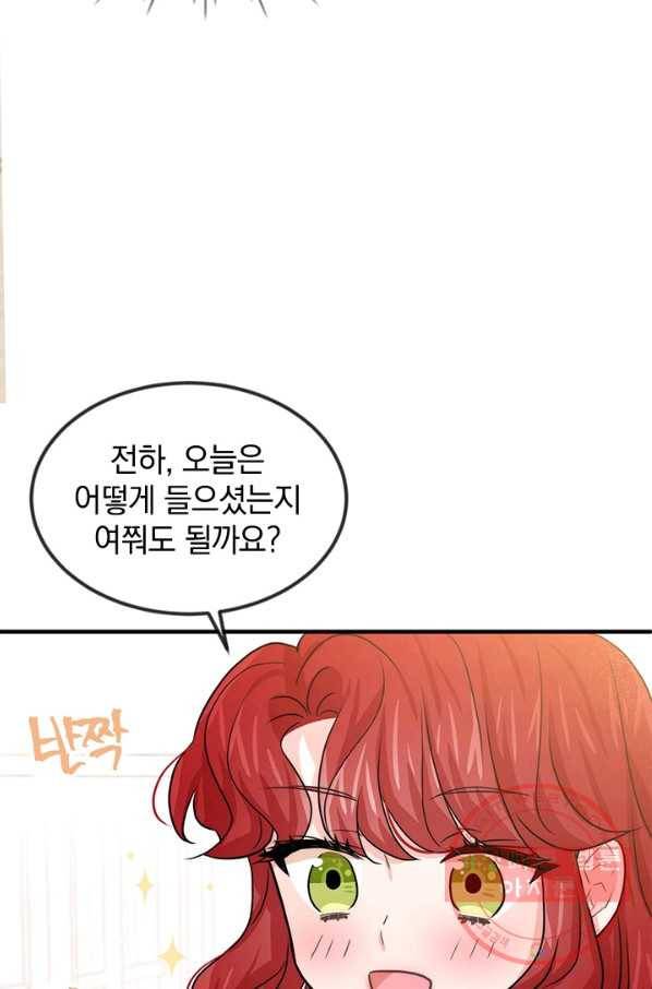 레이디 스칼렛 41화 11