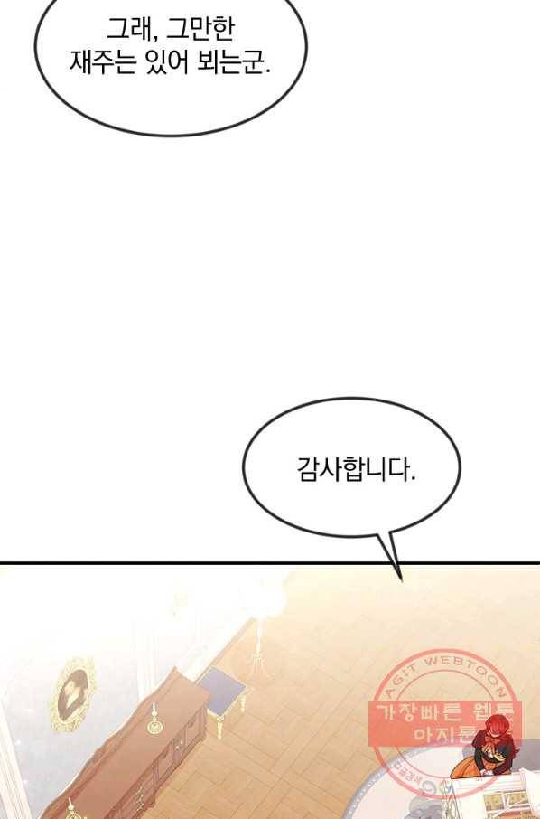 레이디 스칼렛 41화 15