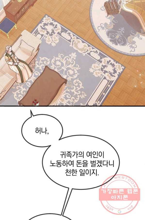 레이디 스칼렛 41화 16