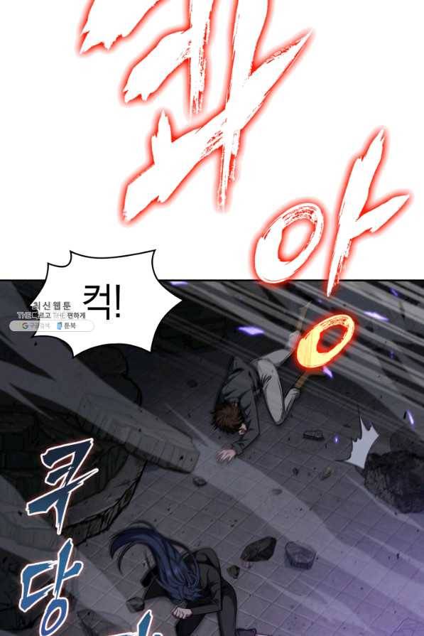 도굴왕 297화 3