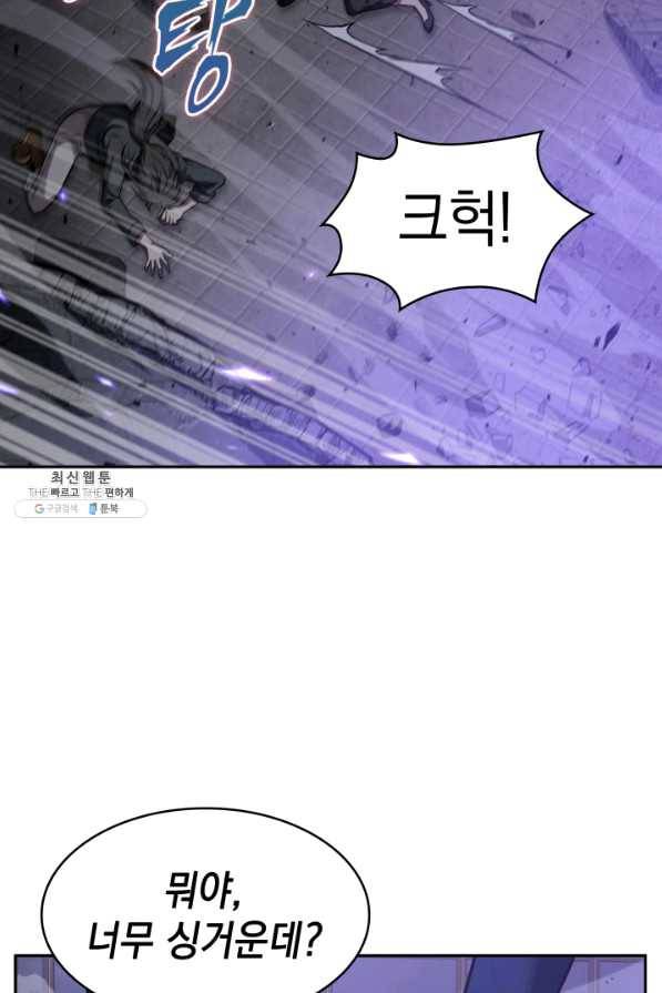 도굴왕 297화 4