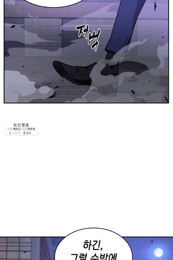 도굴왕 297화 5