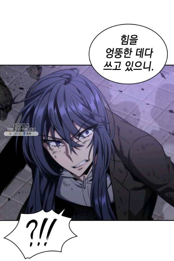 도굴왕 297화 7
