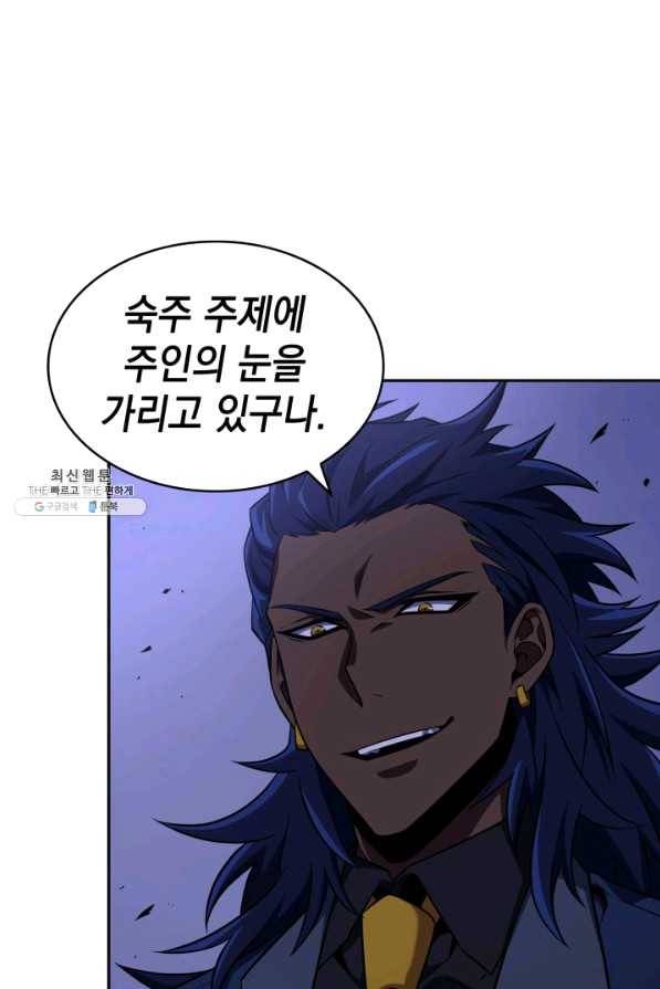 도굴왕 297화 8
