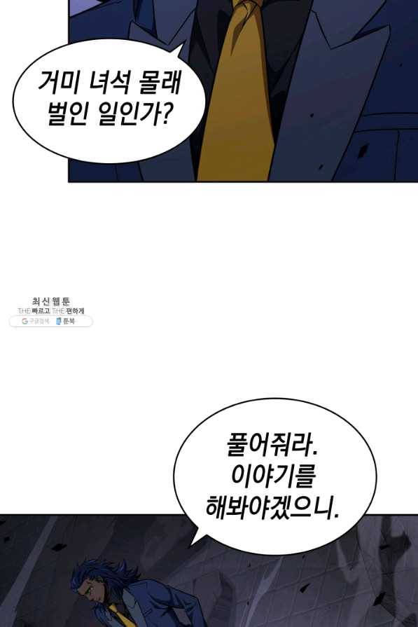 도굴왕 297화 9