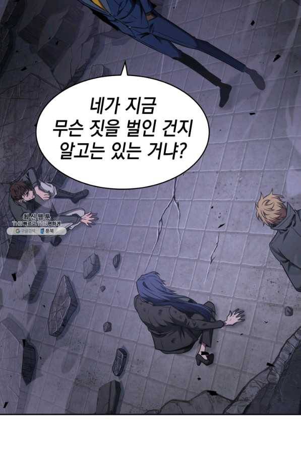 도굴왕 297화 10