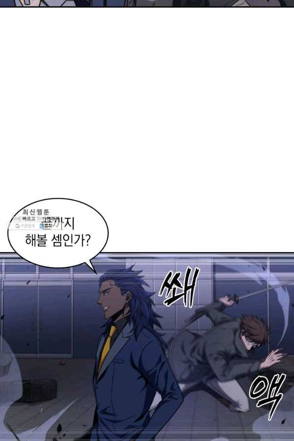 도굴왕 297화 12