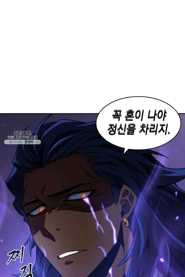 도굴왕 297화 14