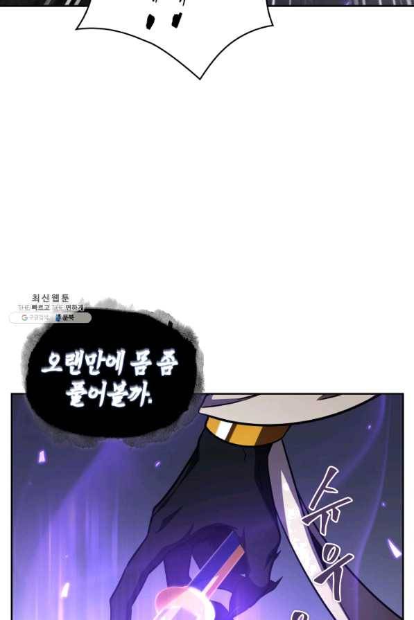 도굴왕 297화 17