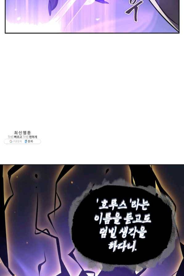 도굴왕 297화 18
