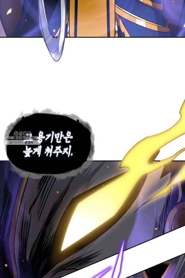 도굴왕 297화 20
