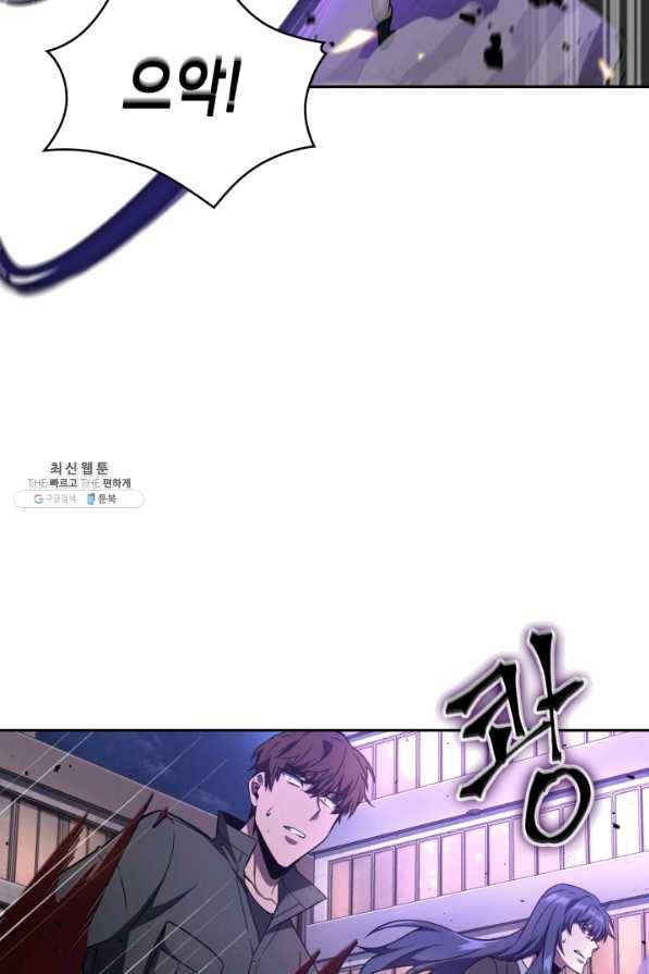 도굴왕 297화 23