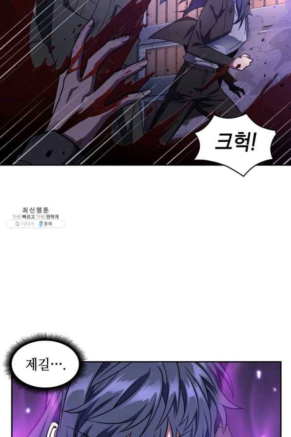도굴왕 297화 24