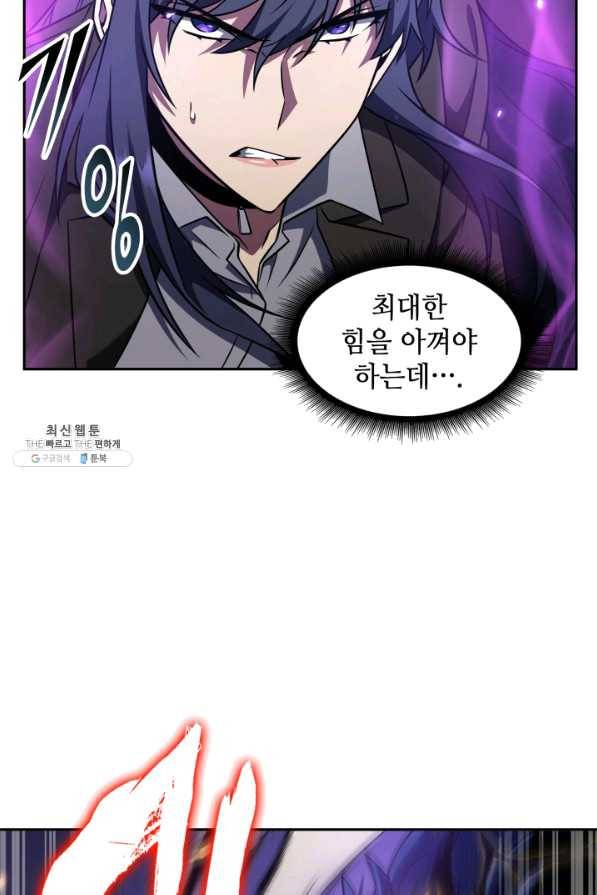도굴왕 297화 25