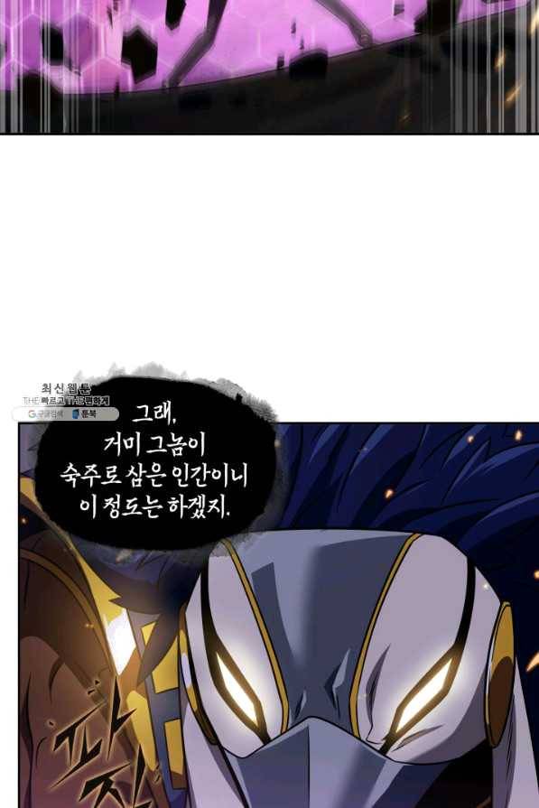 도굴왕 297화 27