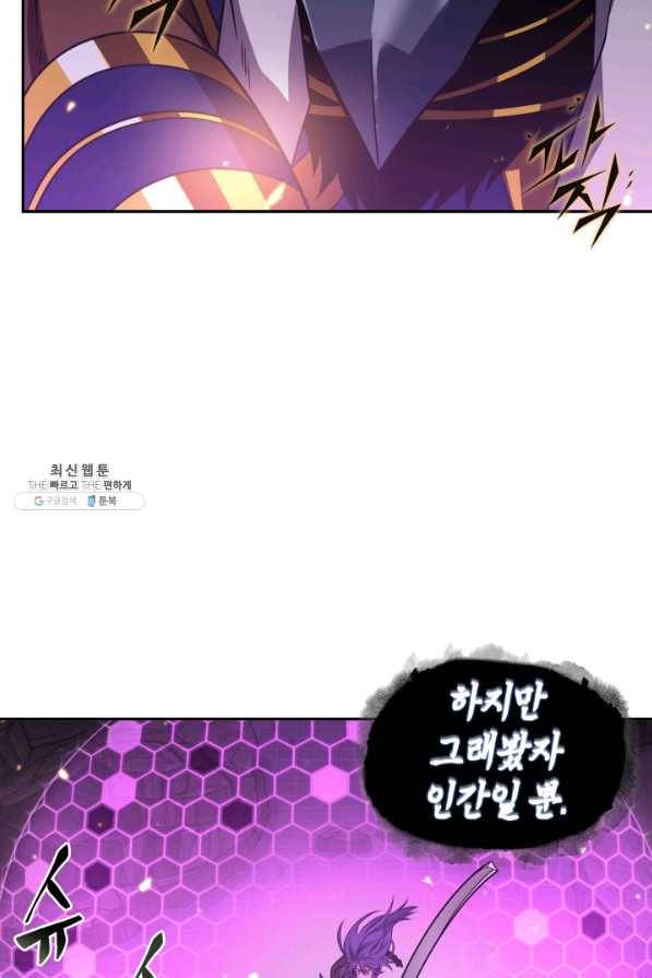 도굴왕 297화 28