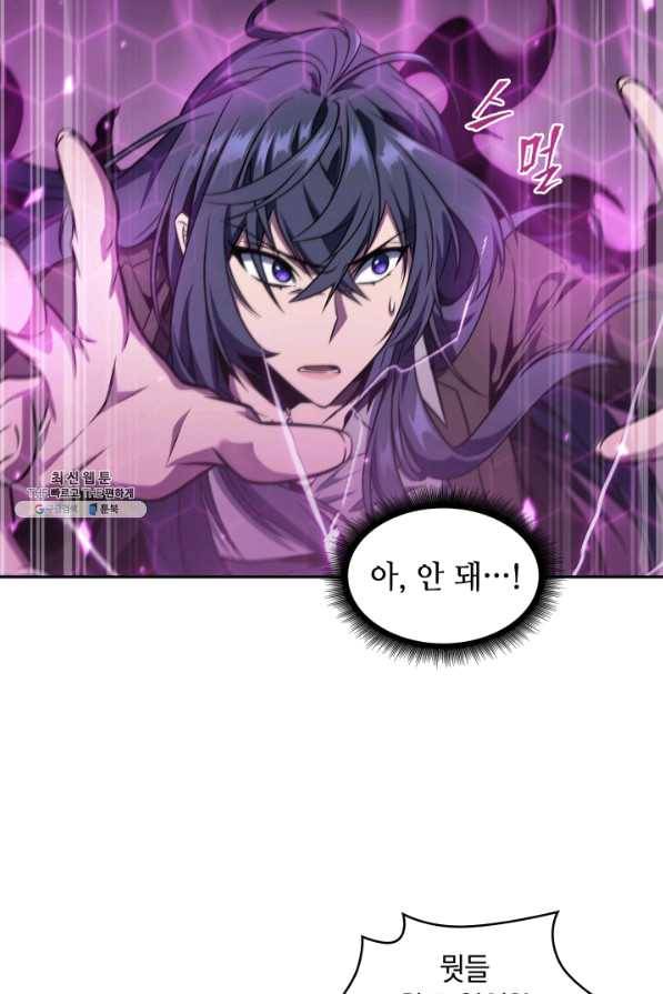 도굴왕 297화 32