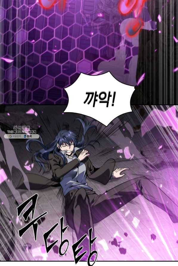 도굴왕 297화 36