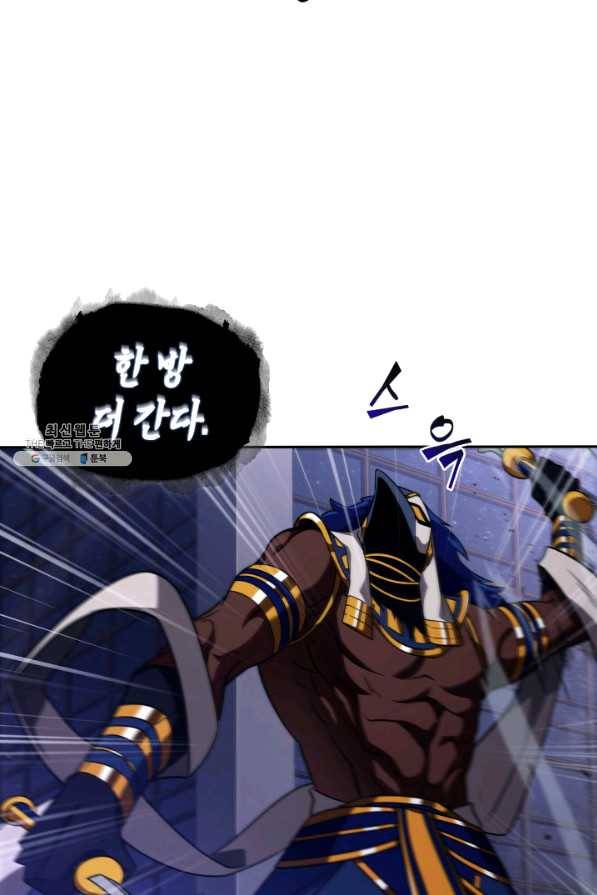 도굴왕 297화 37