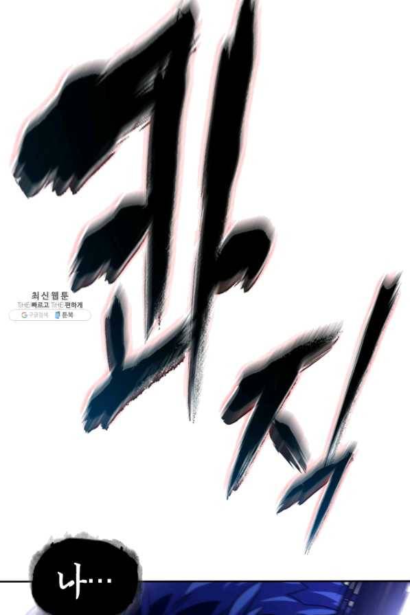 도굴왕 297화 40