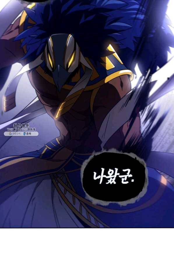 도굴왕 297화 41