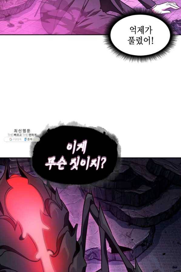 도굴왕 297화 44