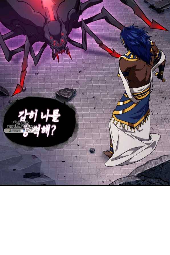 도굴왕 297화 45