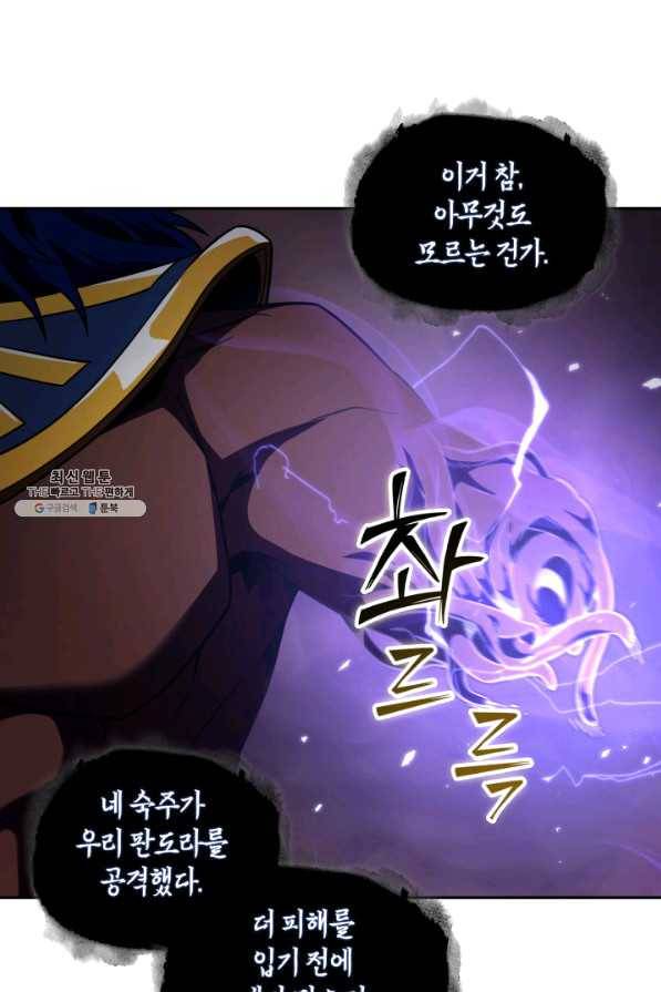 도굴왕 297화 46
