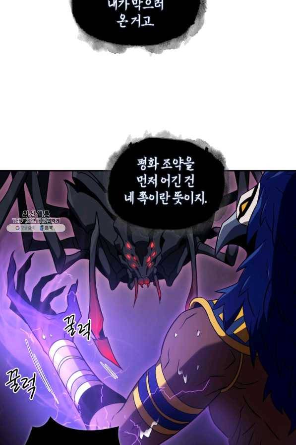 도굴왕 297화 47