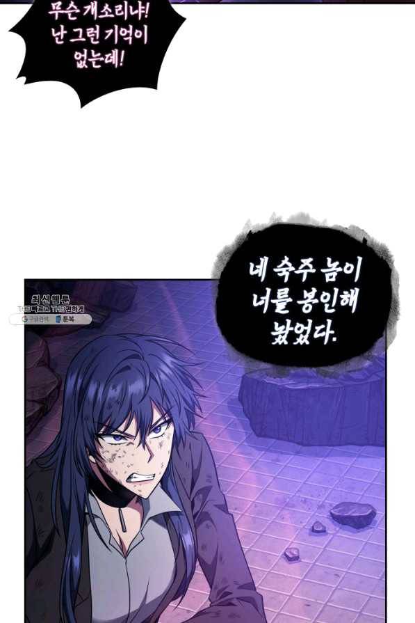 도굴왕 297화 48