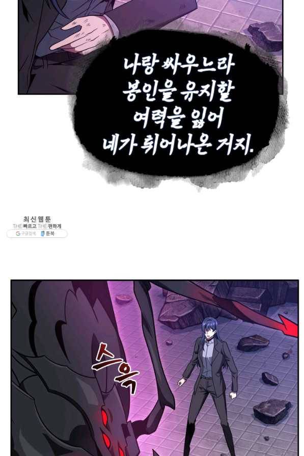 도굴왕 297화 49