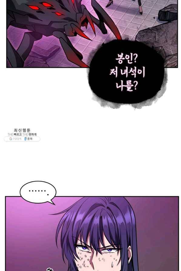 도굴왕 297화 50