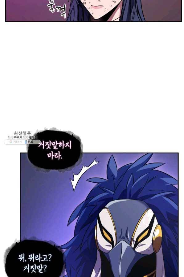 도굴왕 297화 51