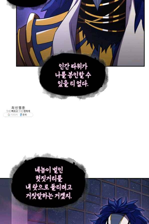 도굴왕 297화 52