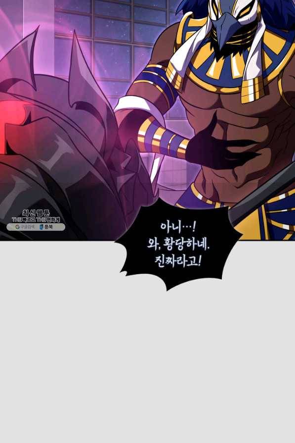 도굴왕 297화 53