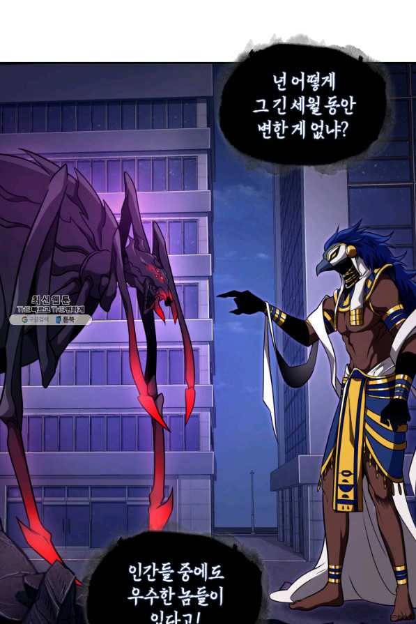 도굴왕 297화 54
