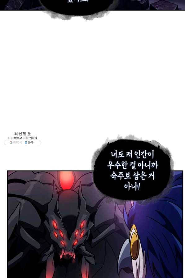 도굴왕 297화 55
