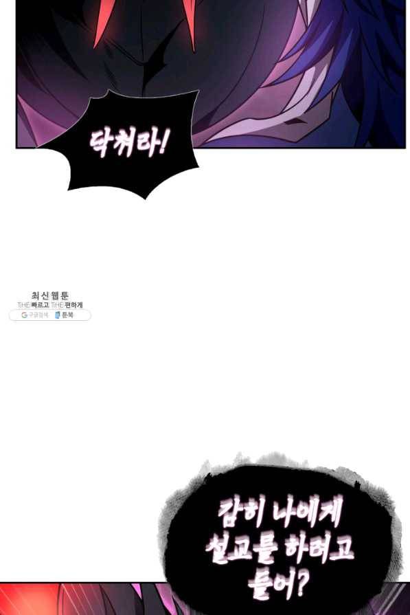 도굴왕 297화 56